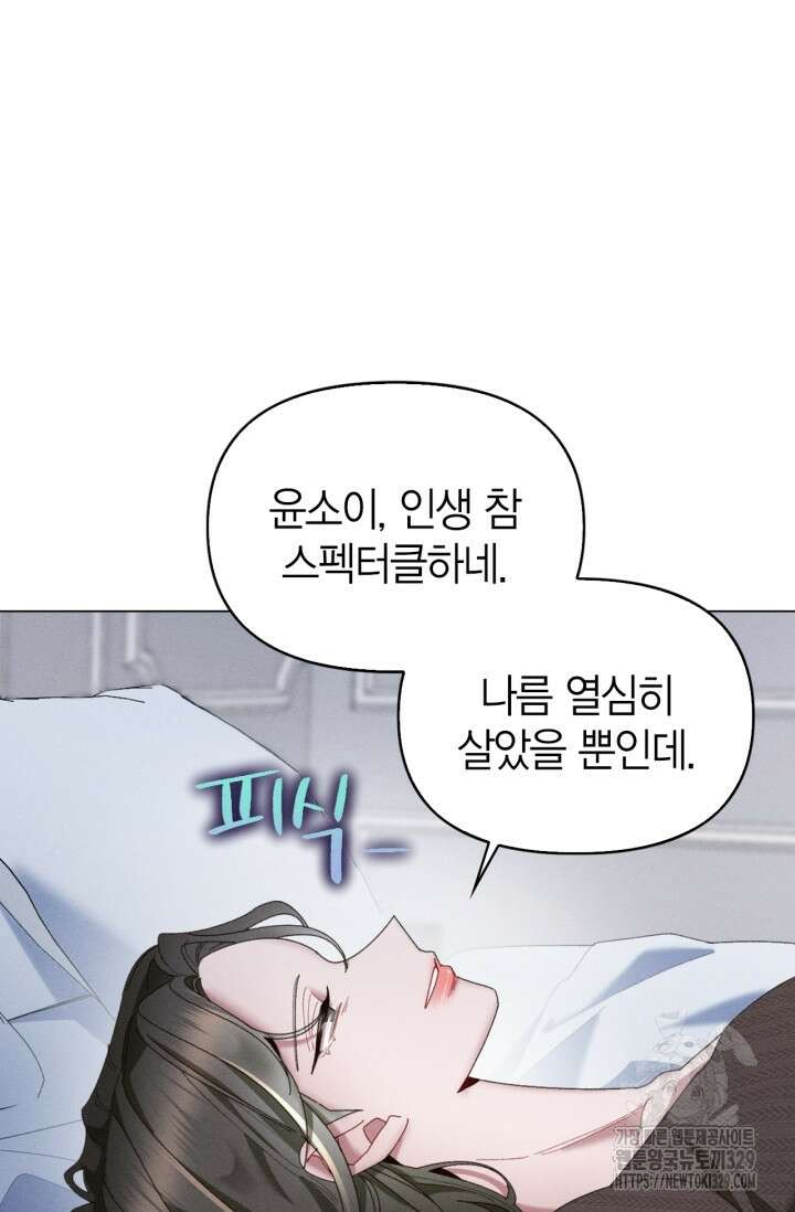 블러드 키스 4화 15
