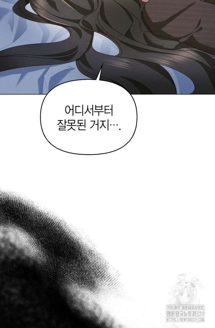 블러드 키스 4화 16