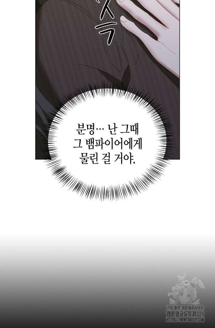 블러드 키스 4화 19