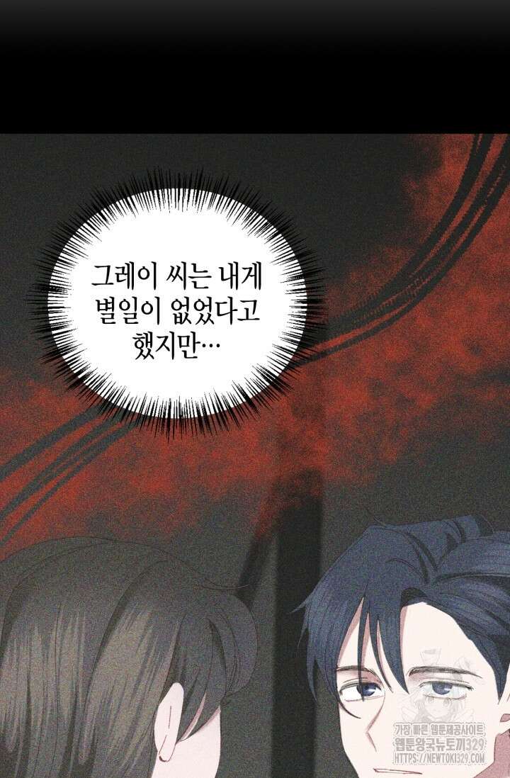 블러드 키스 4화 20