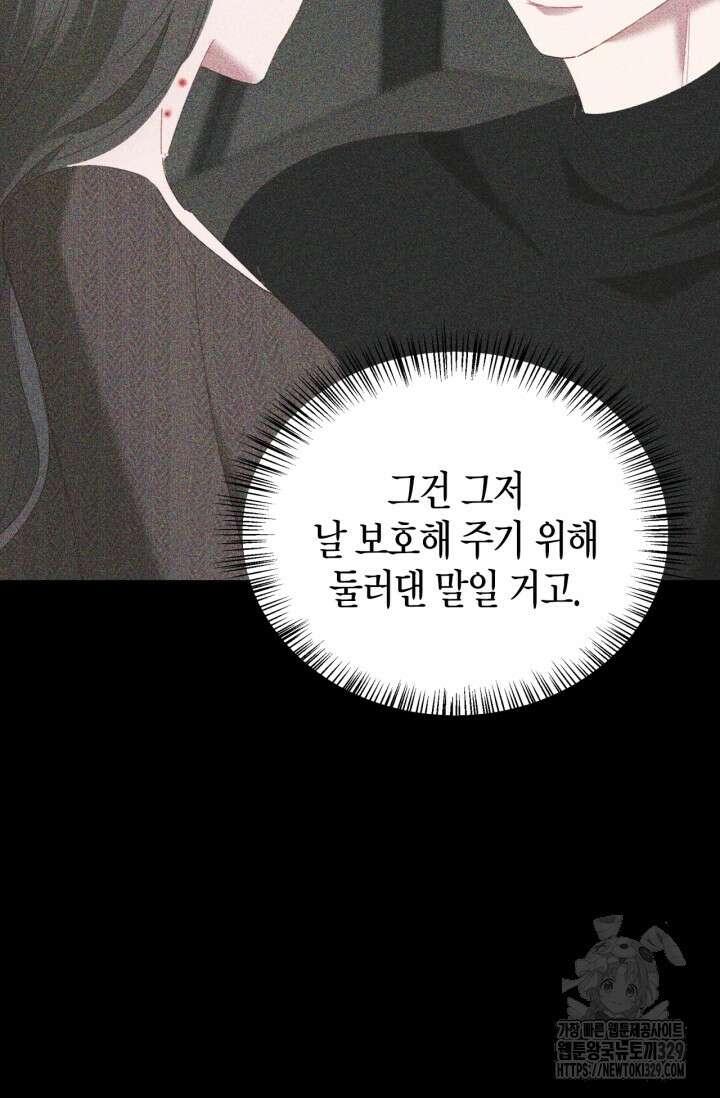 블러드 키스 4화 21