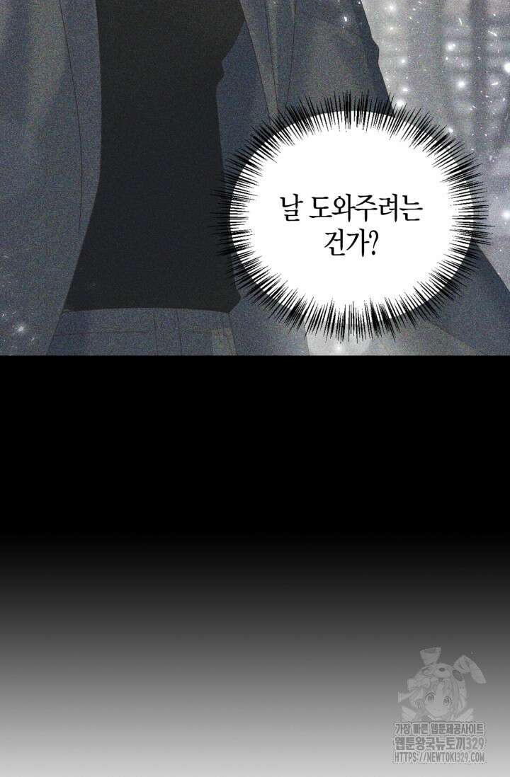 블러드 키스 4화 23