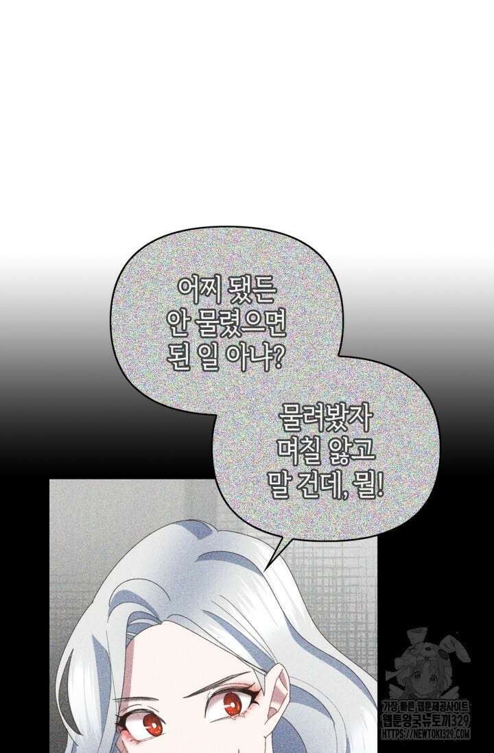 블러드 키스 4화 26