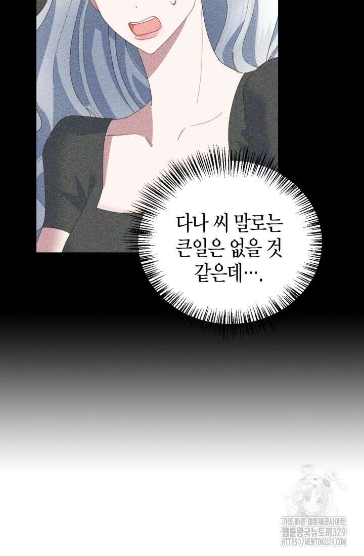 블러드 키스 4화 27
