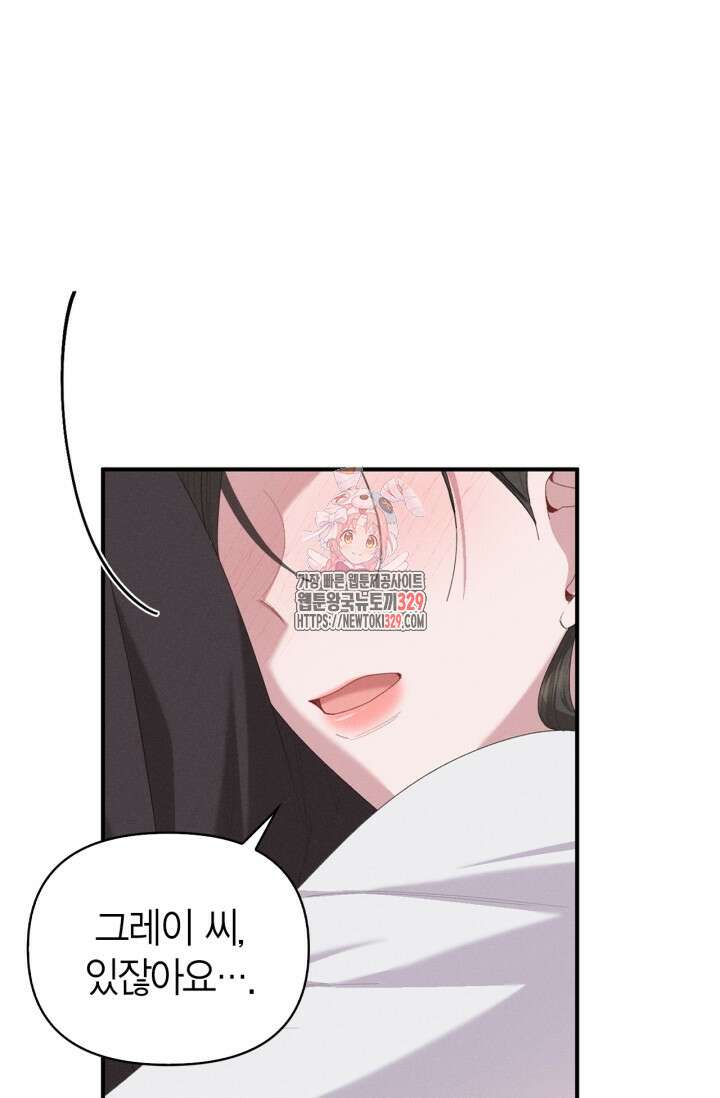 블러드 키스 14화 1