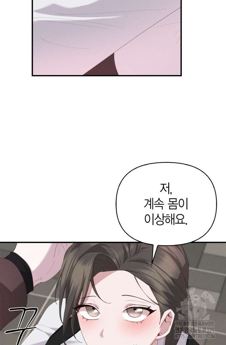 블러드 키스 14화 2