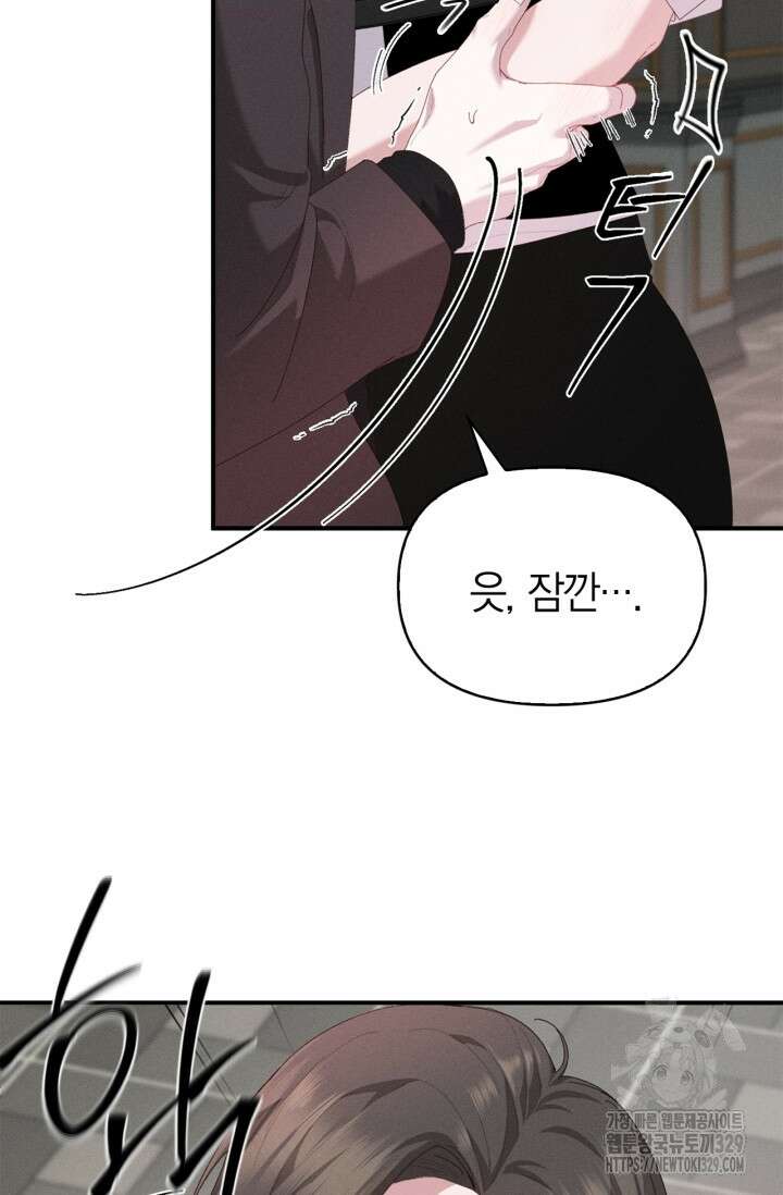 블러드 키스 14화 5