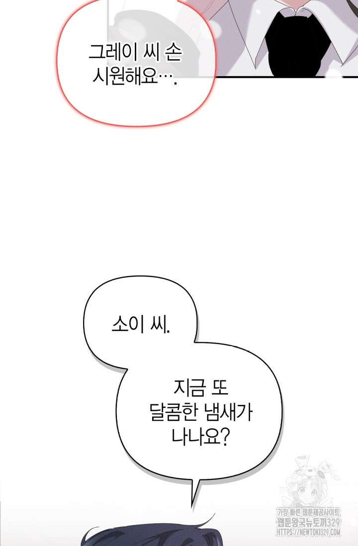블러드 키스 14화 9