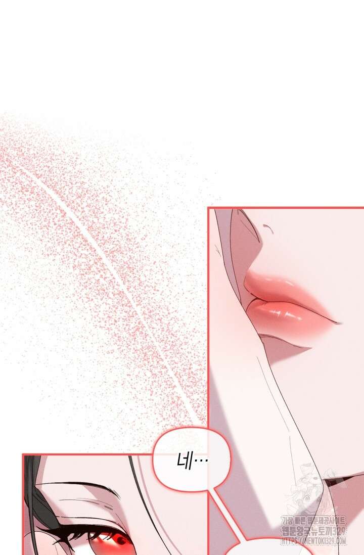 블러드 키스 14화 11