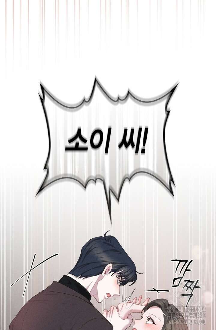 블러드 키스 14화 14