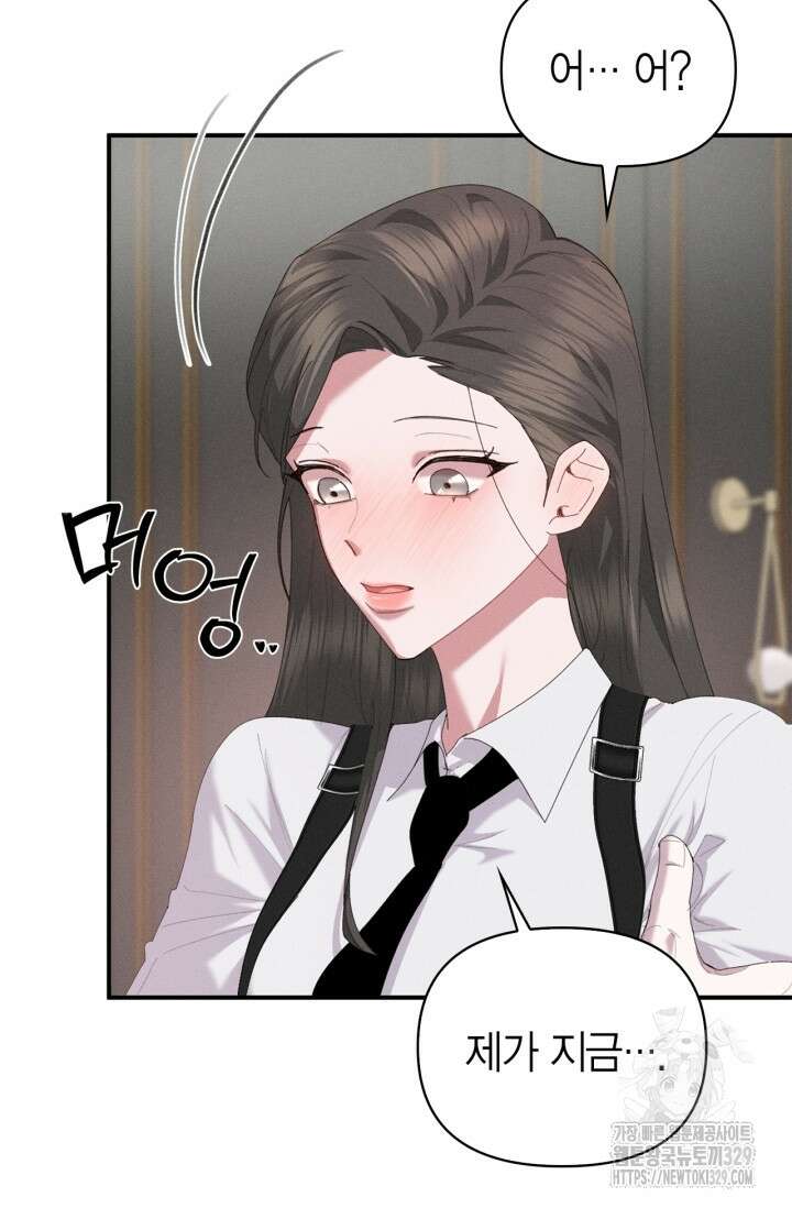 블러드 키스 14화 16