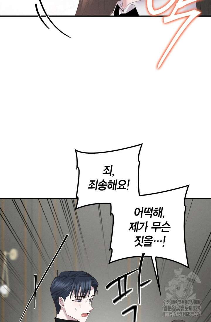 블러드 키스 14화 18