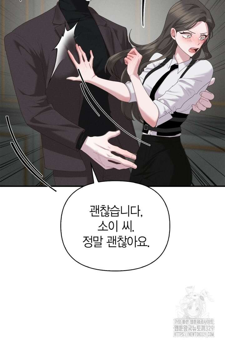 블러드 키스 14화 19