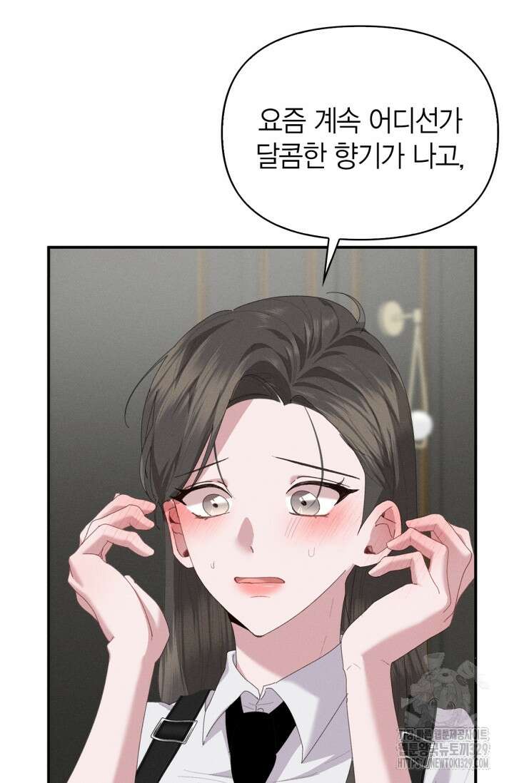 블러드 키스 14화 20