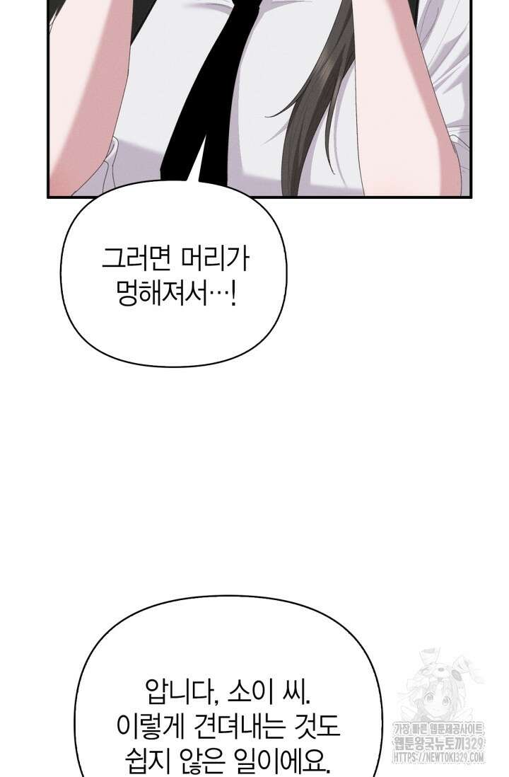 블러드 키스 14화 21