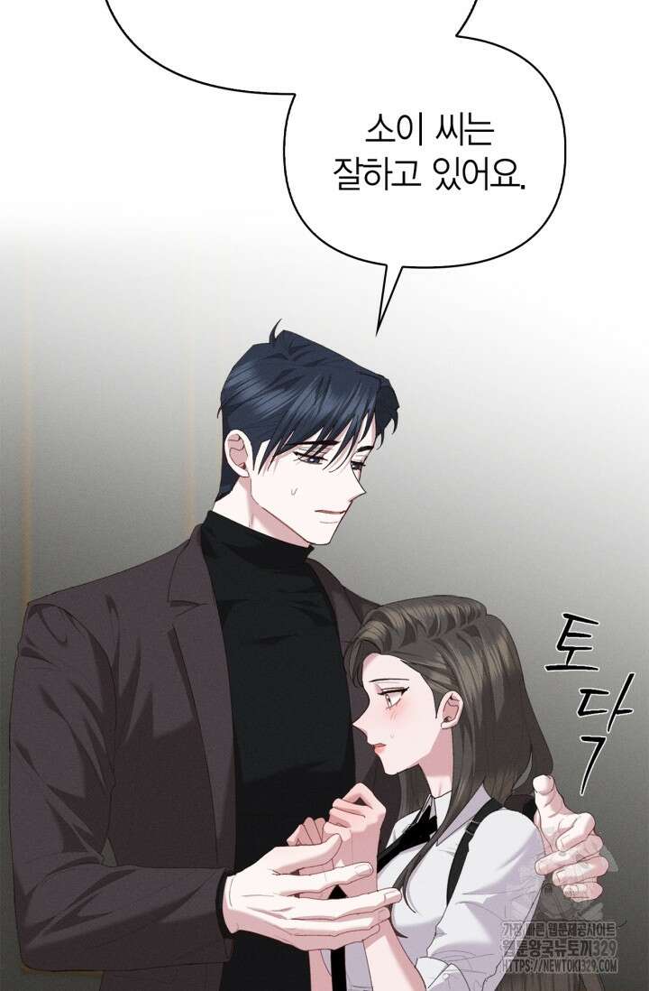블러드 키스 14화 22