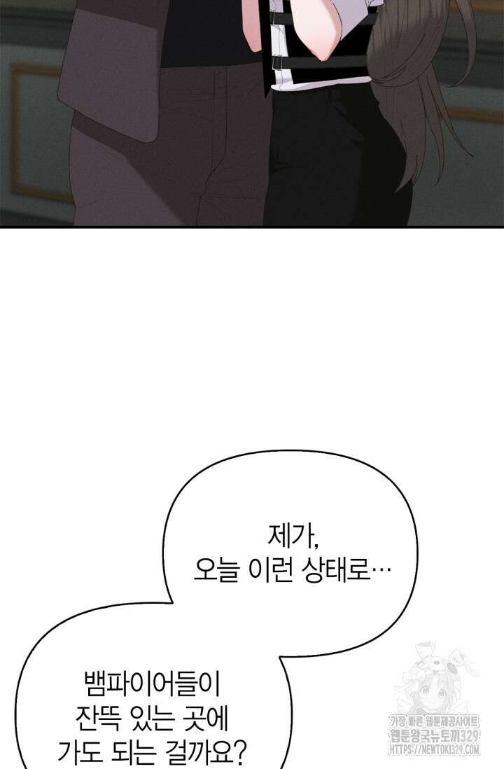 블러드 키스 14화 23