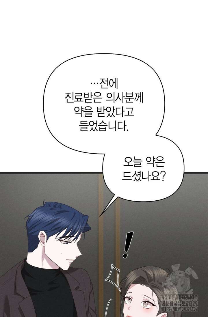 블러드 키스 14화 25