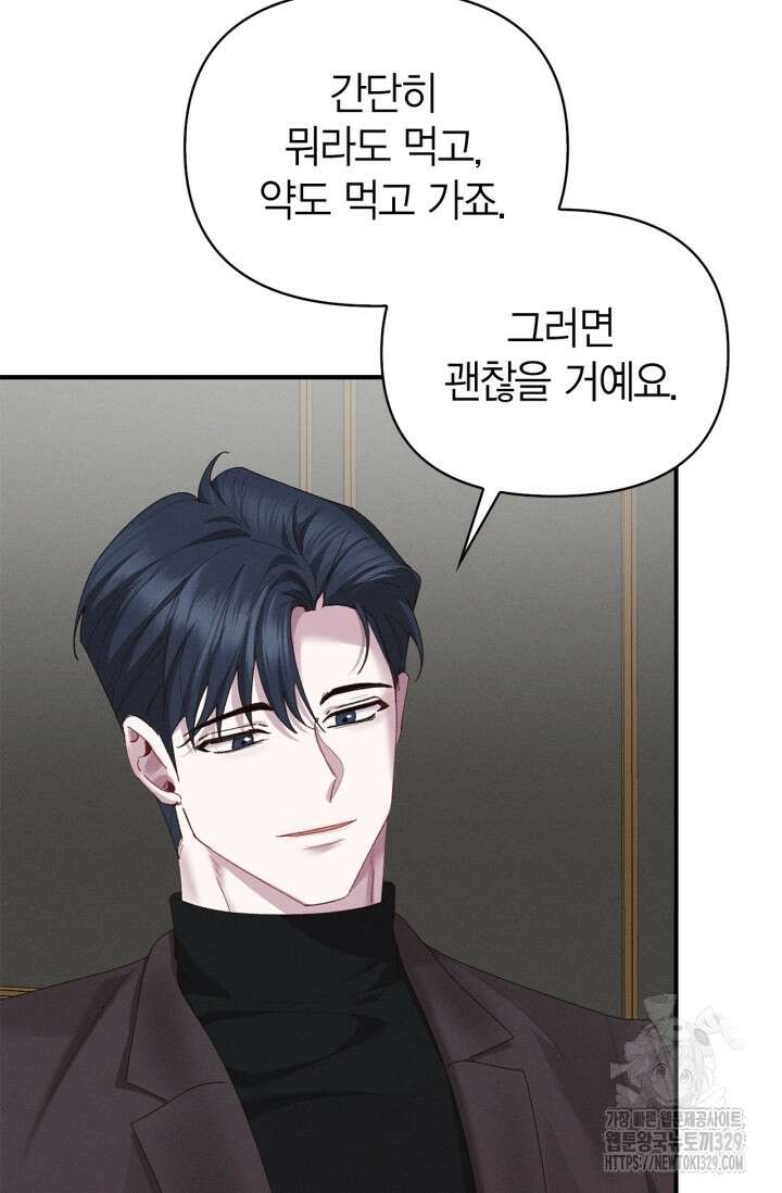 블러드 키스 14화 27