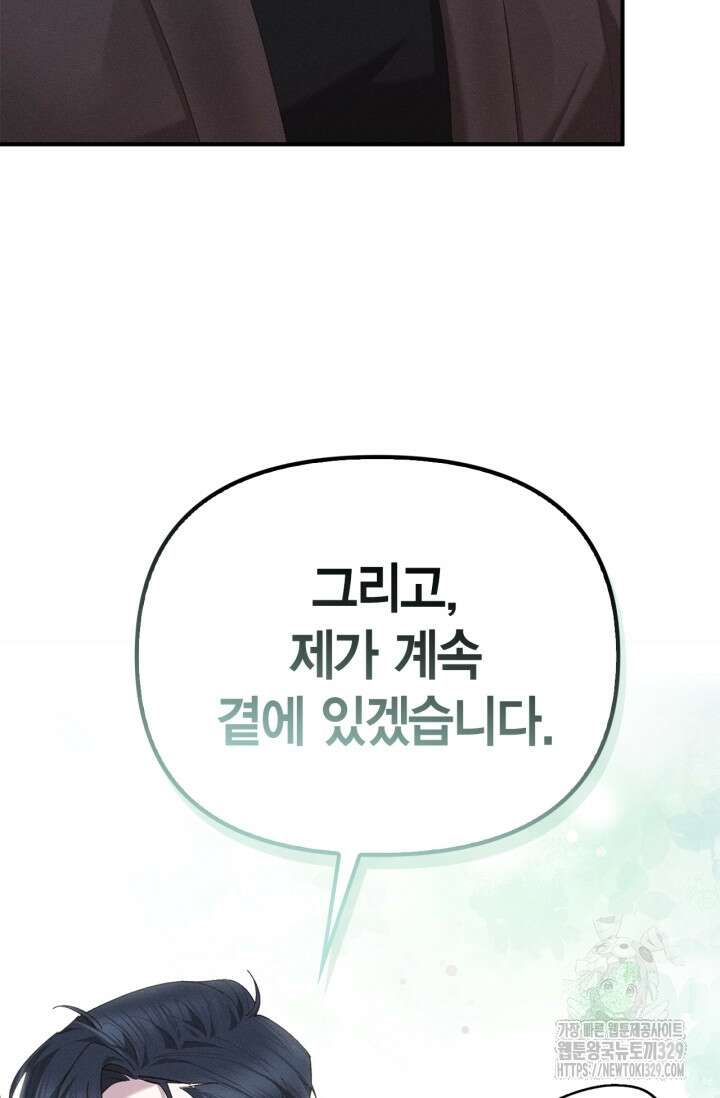 블러드 키스 14화 28