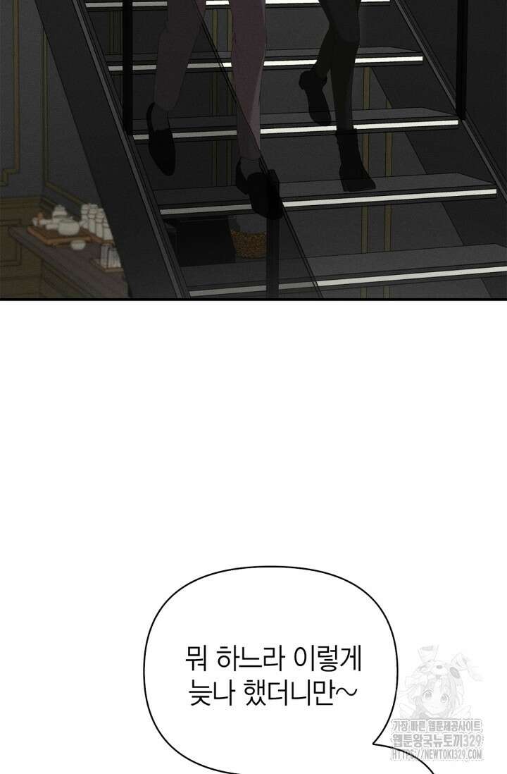 블러드 키스 14화 33