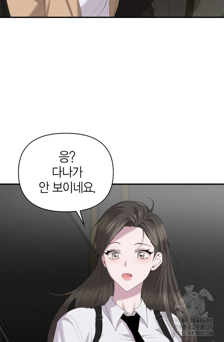 블러드 키스 14화 35