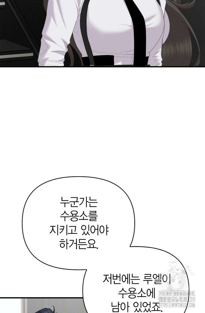 블러드 키스 14화 36