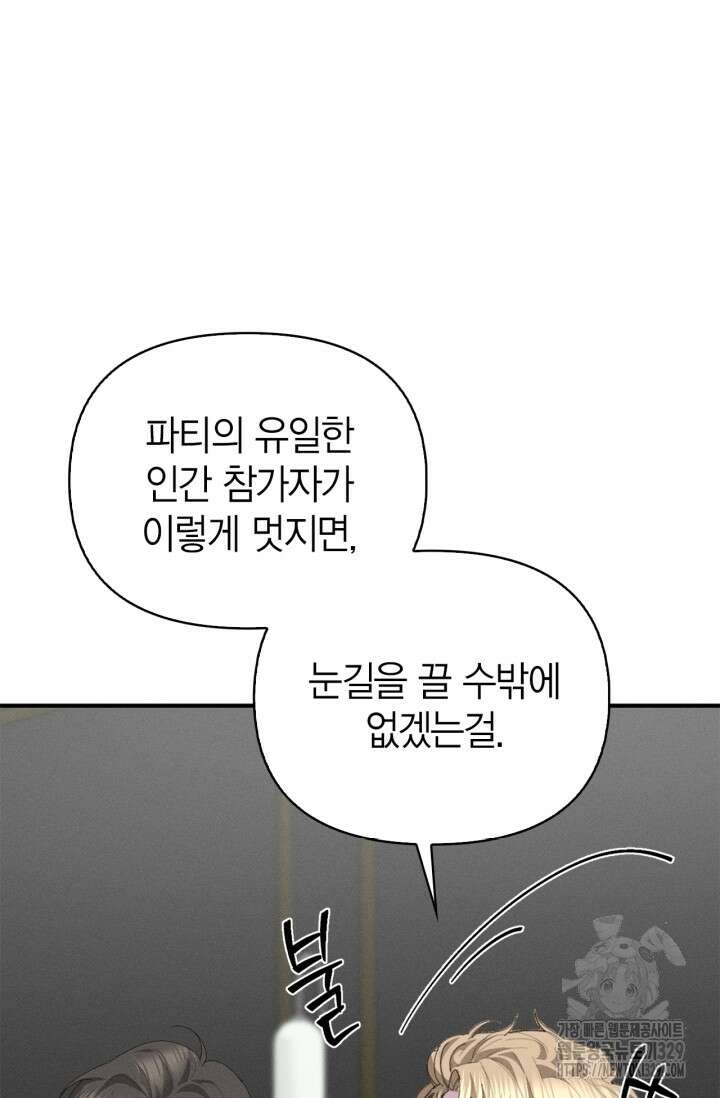 블러드 키스 14화 38