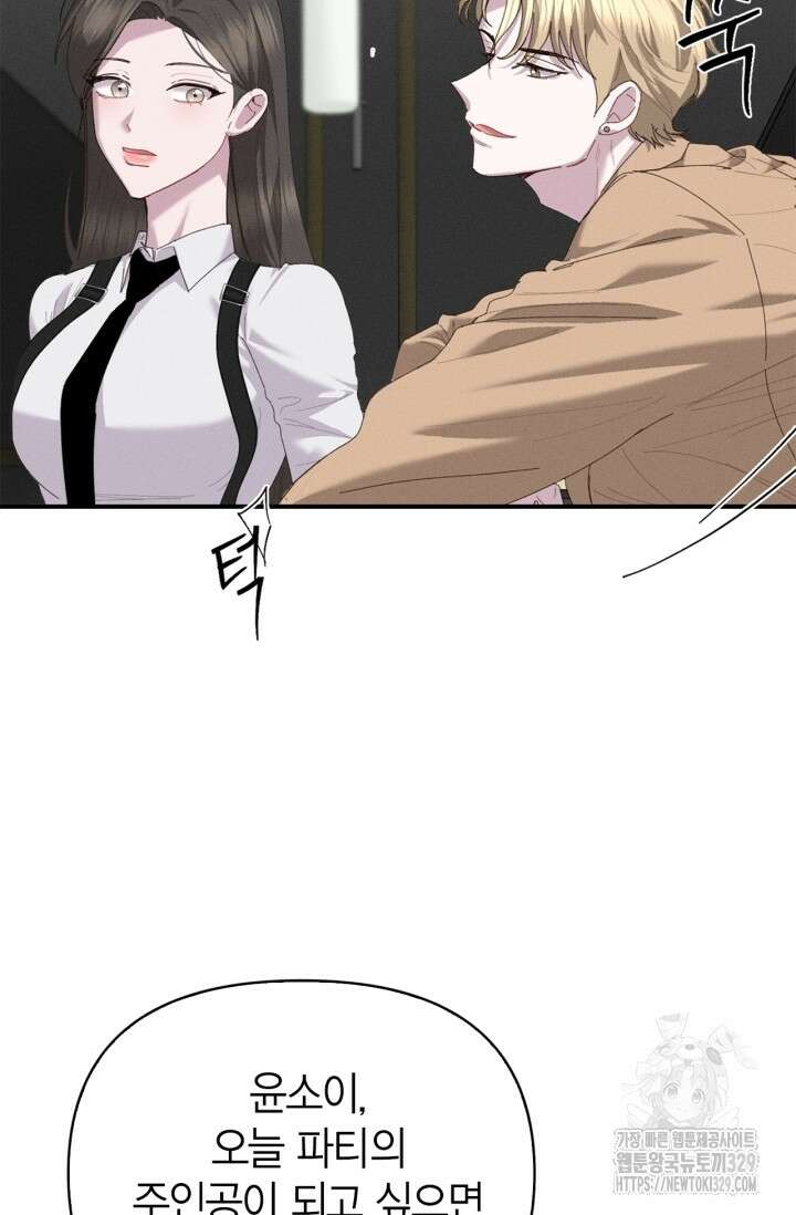 블러드 키스 14화 39