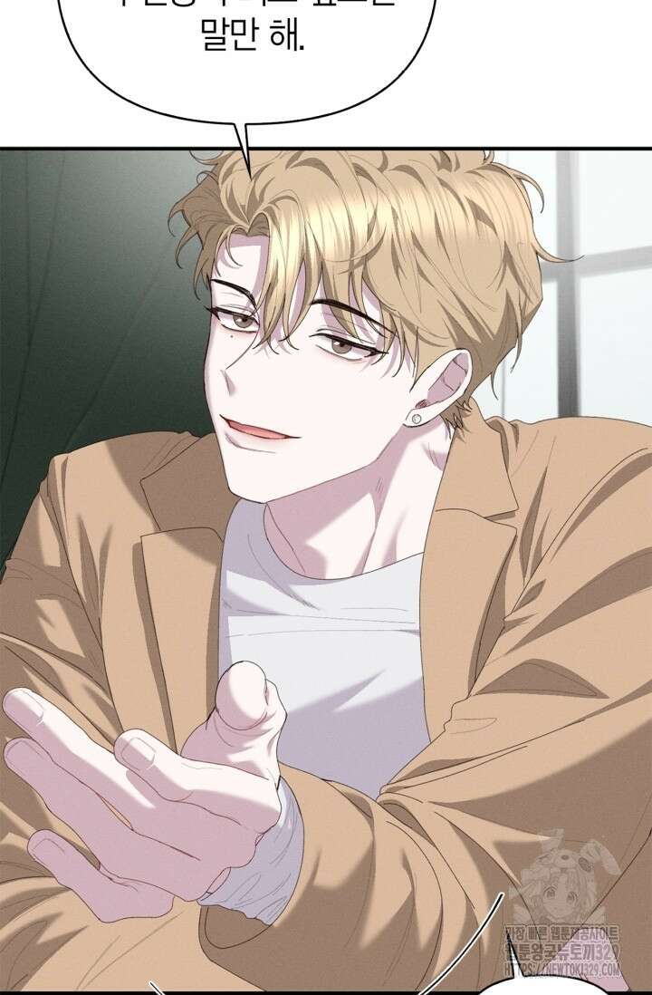 블러드 키스 14화 40