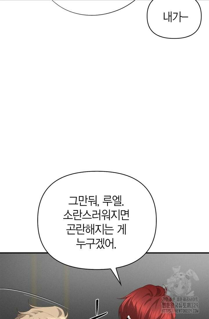 블러드 키스 14화 41