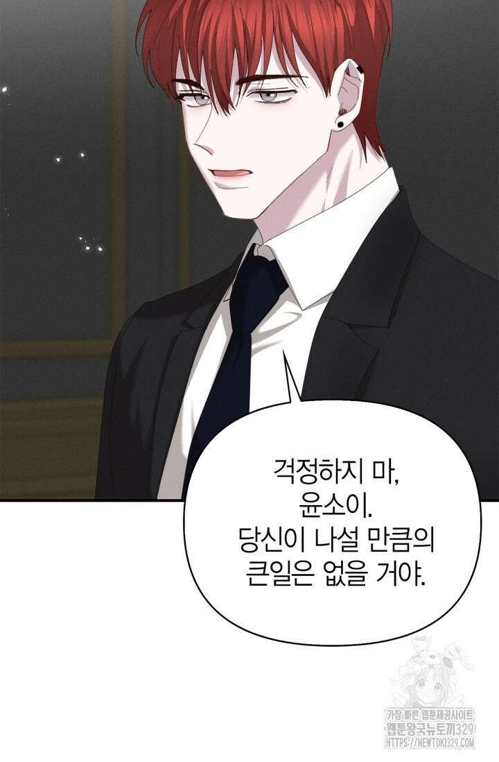 블러드 키스 14화 43