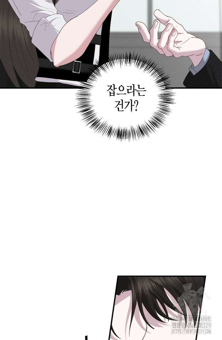 블러드 키스 14화 47