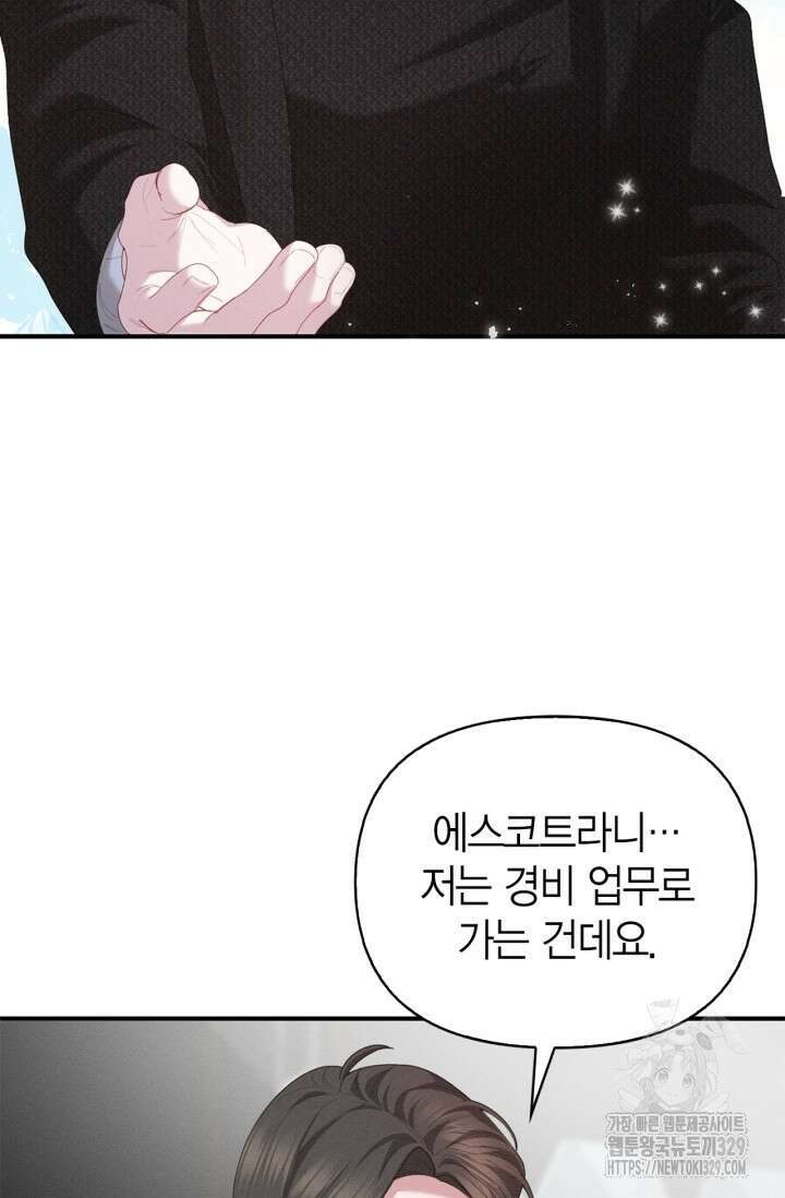 블러드 키스 14화 49