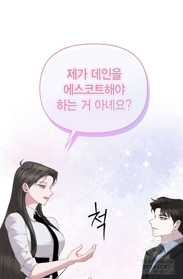 블러드 키스 14화 51