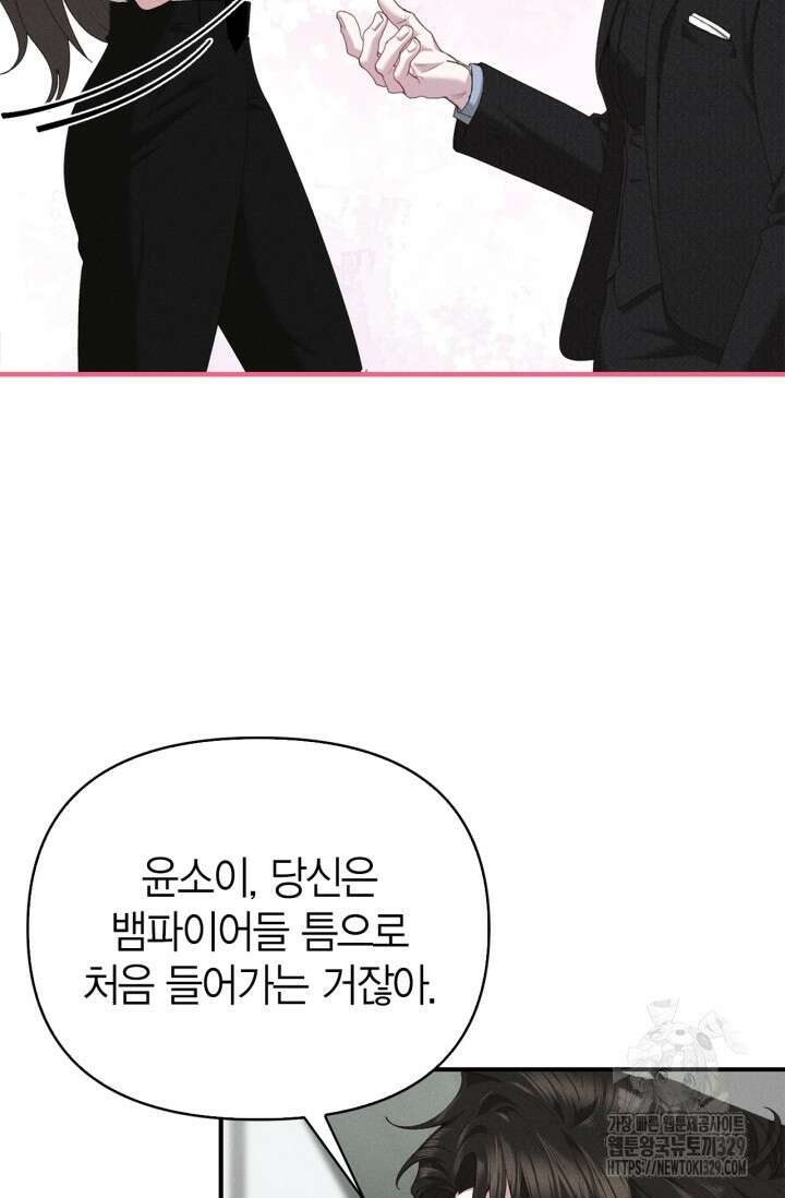블러드 키스 14화 52