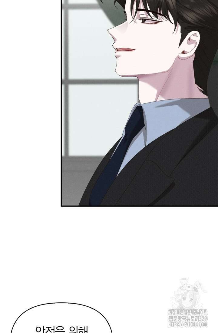 블러드 키스 14화 53