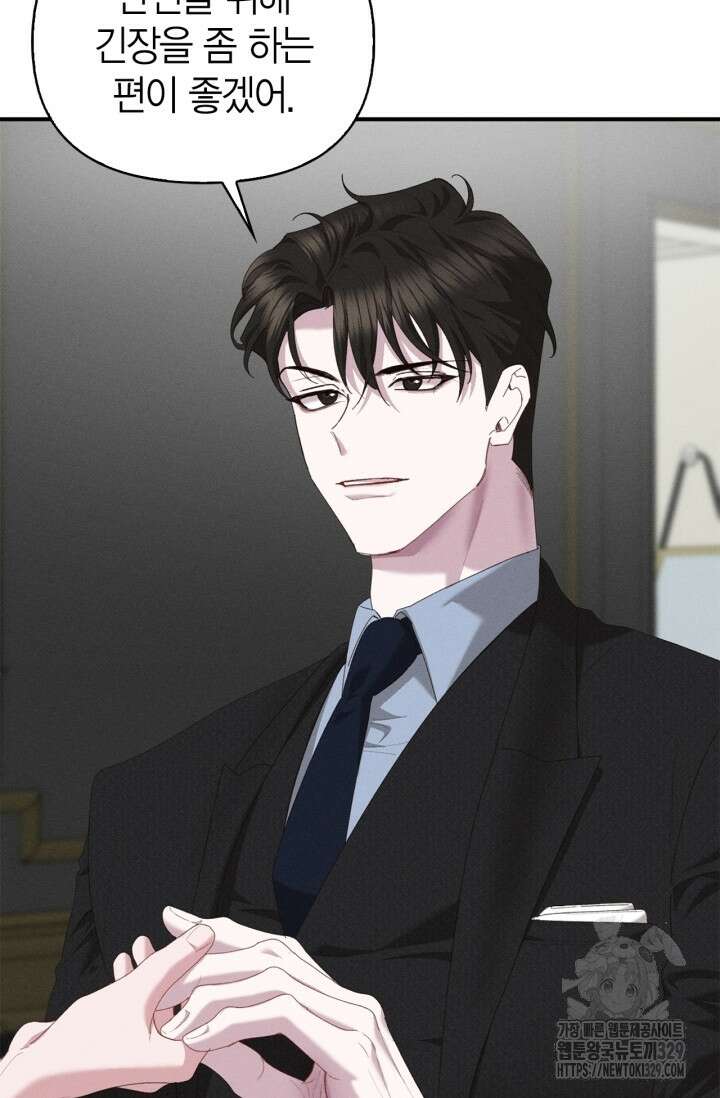 블러드 키스 14화 54