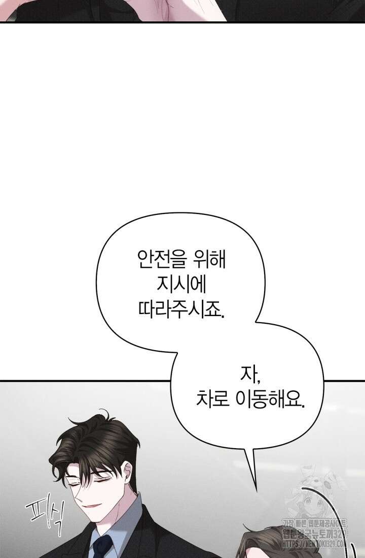 블러드 키스 14화 55