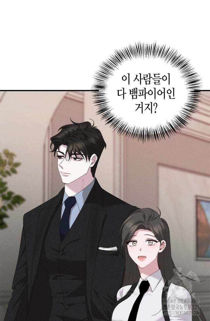 블러드 키스 14화 62