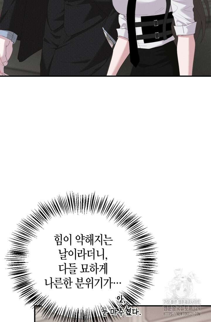 블러드 키스 14화 63