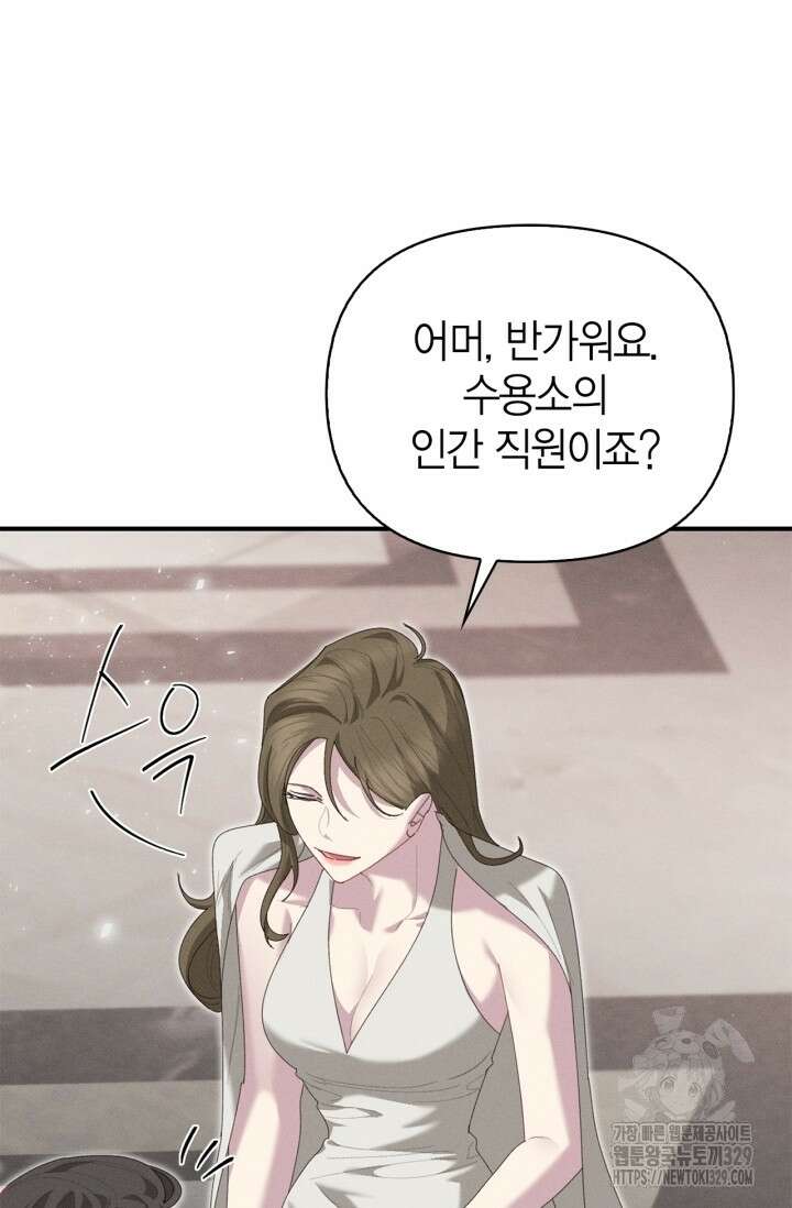 블러드 키스 14화 65