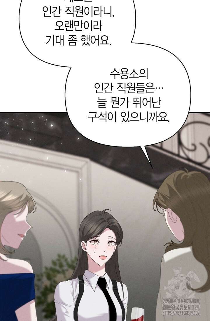 블러드 키스 14화 67