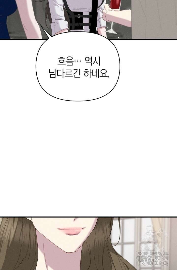 블러드 키스 14화 68