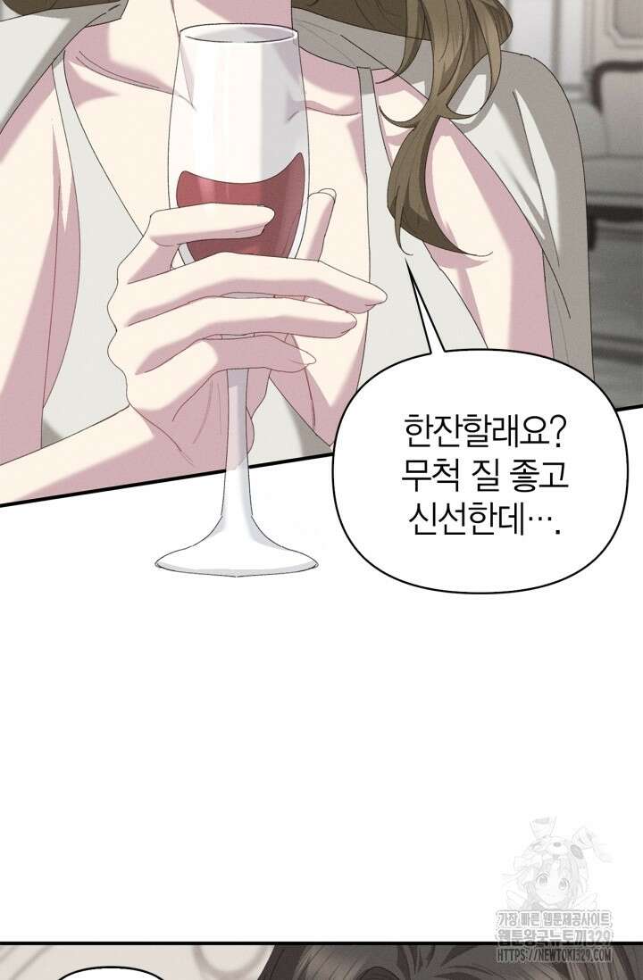 블러드 키스 14화 69