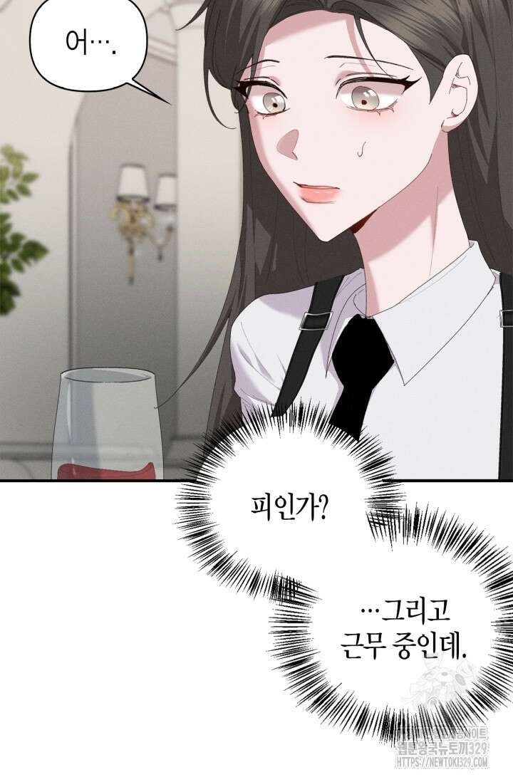 블러드 키스 14화 70
