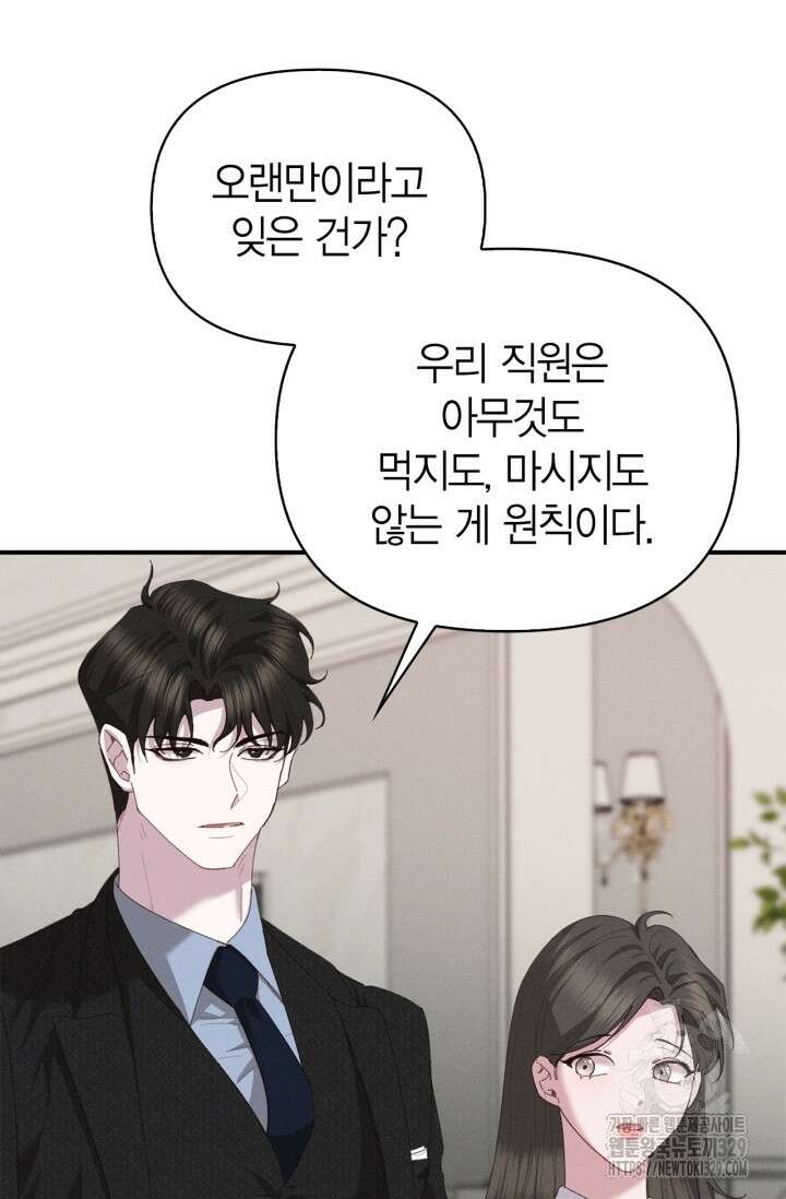 블러드 키스 14화 71