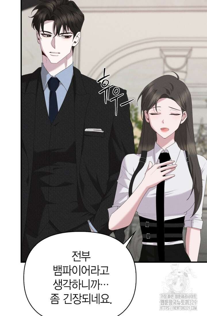 블러드 키스 14화 74