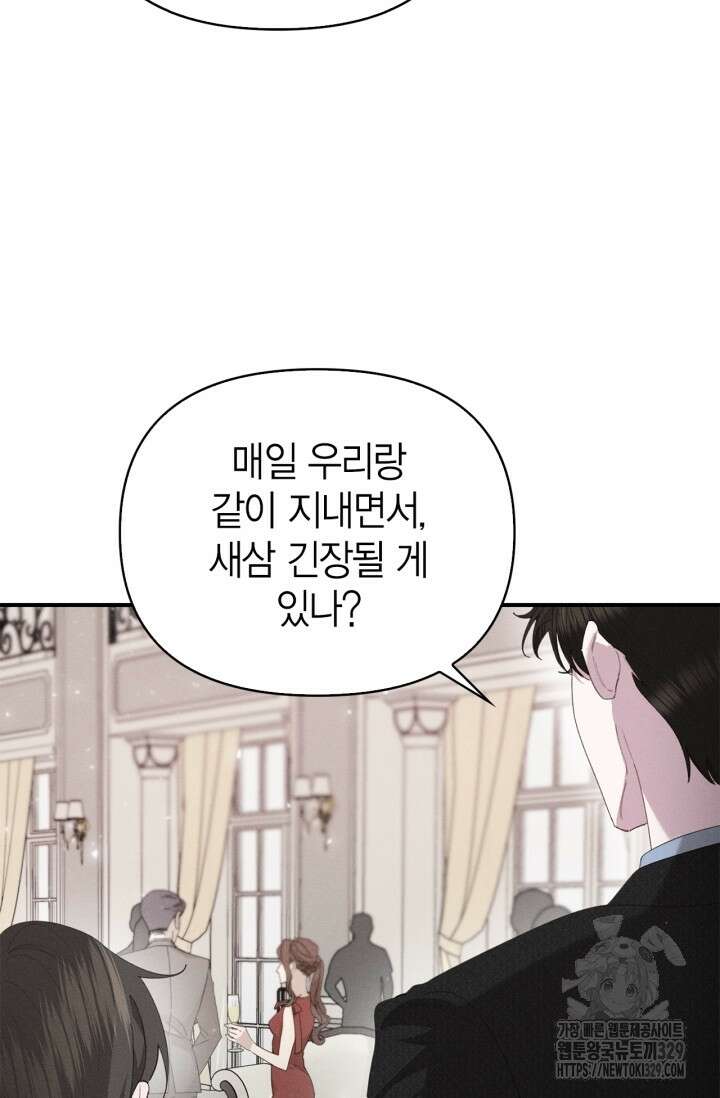 블러드 키스 14화 75