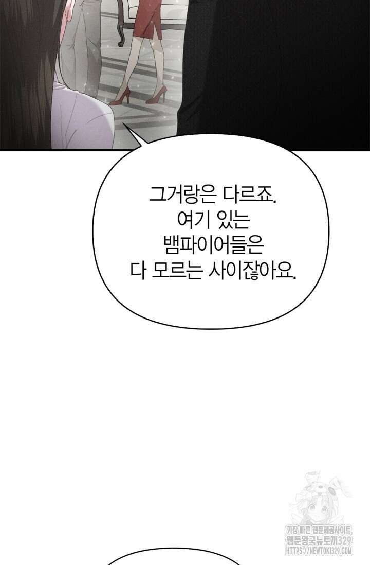 블러드 키스 14화 76
